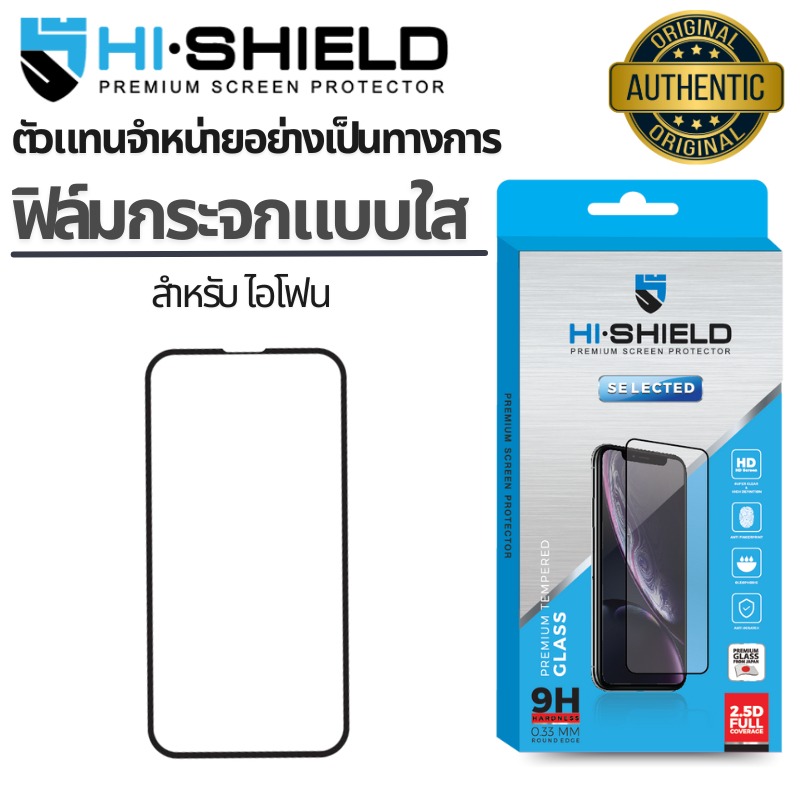 Hishield Selected ฟิล์มกระจกนิรภัย สำหรับ iPhone 16 / 15 / 14 / 13 / 12 / 11 / Max / Pro / Plus / XS / XR / X / 8 Plus
