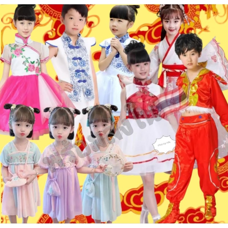 ชุดจีนเด็ก ชุดตรุษจีนเด็ก ชุดประจำชาติจีน ชุดนานชาติ ชุดกี่เพ้า ชุดฮั่นฟู ชุดเทพธิดาจีน
