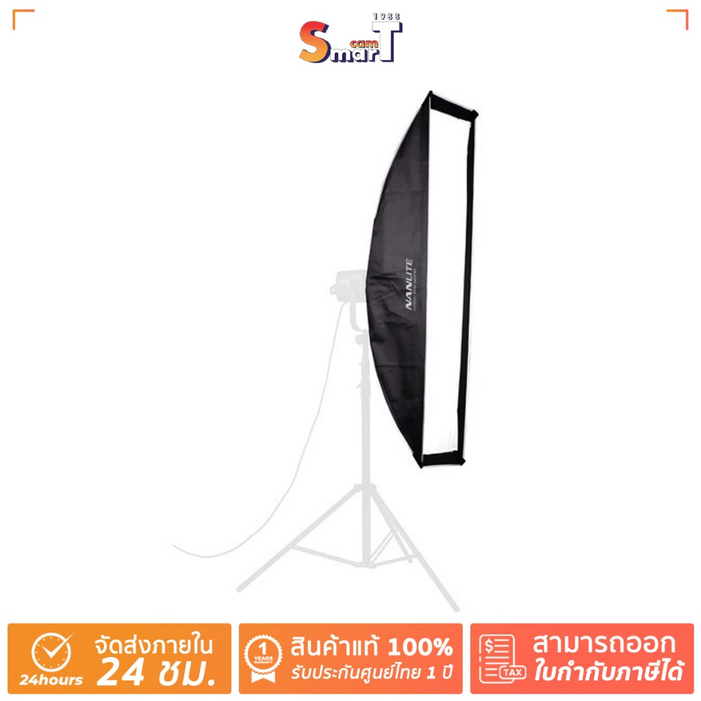Nanlite - SB-ST-140X30 Strip softbox of 30*140CM ประกันศูนย์ไทย 1 ปี