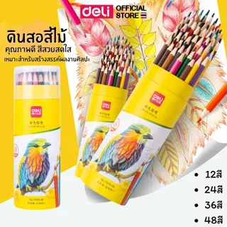 ดินสอสีไม้ 12/24/36/48 สี Deli ดินสอสีน้ำมัน สีไม้ รุ่นกระบอก กระปุก ไส้ใหญ่ สีเข้ม อุปกรณ์ศิลปะ