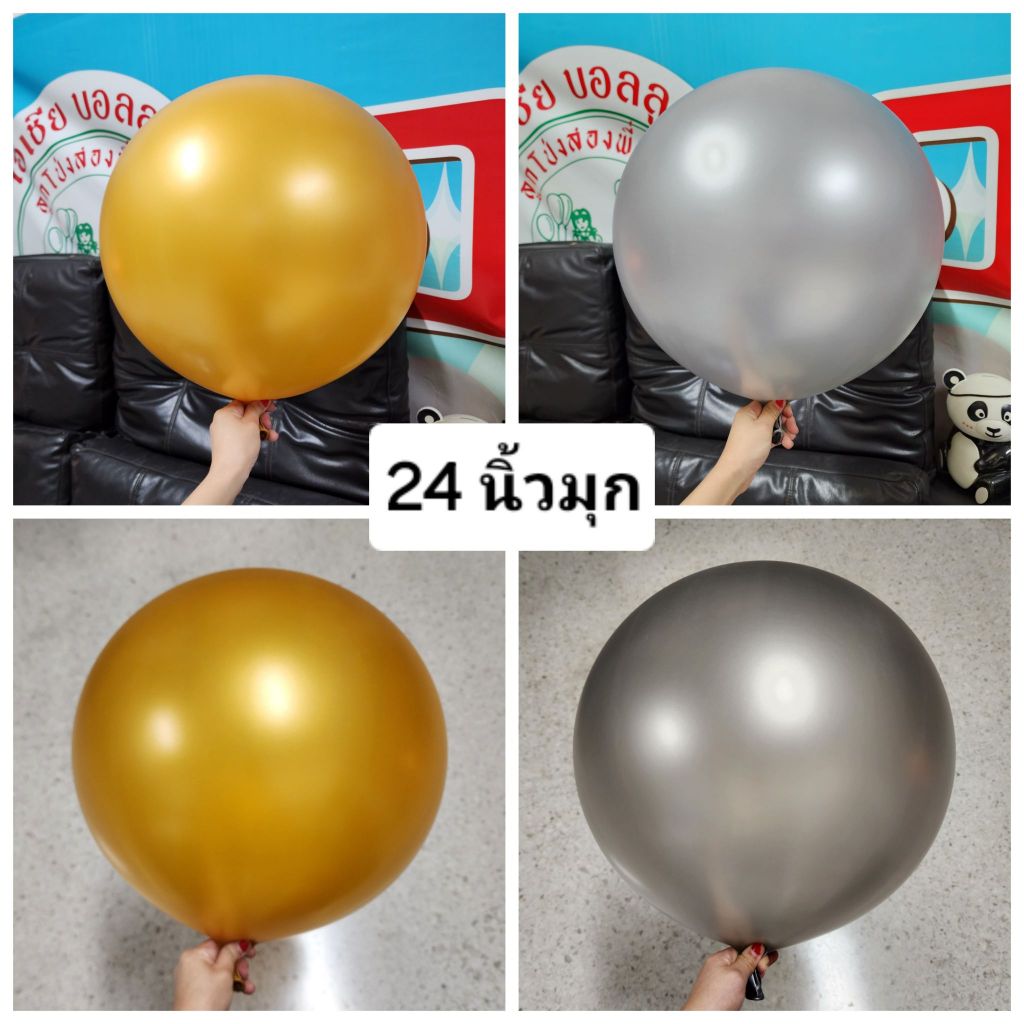 ลูกโป่ง 24 นิ้วมุก 1 ใบ ถ่ายจากงานจริง มีสองมุม จะมีแบบ โดนไฟและถ่ายแบบย้อนแสงนะคะ