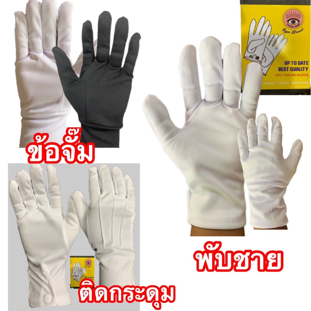 งานทำงานจราจร ถุงมือผ้าสีขาว(ไซต์ผู้ใหญ่) ถุงมือมีกระดุม ถุงมือพับชาย ถุงมือสีดำ..