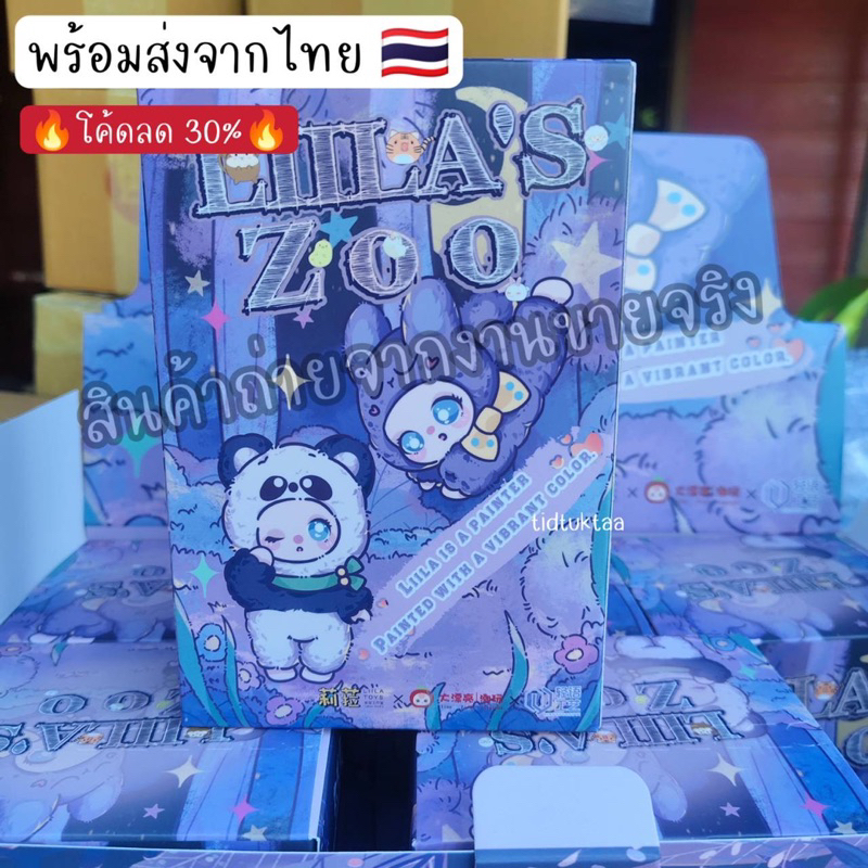 🔥โค้ดลด 30%🔥 พร้อมส่งจากไทย 🇹🇭 (ลุ้นตัว) ไลลา v2 Liila zoo v2