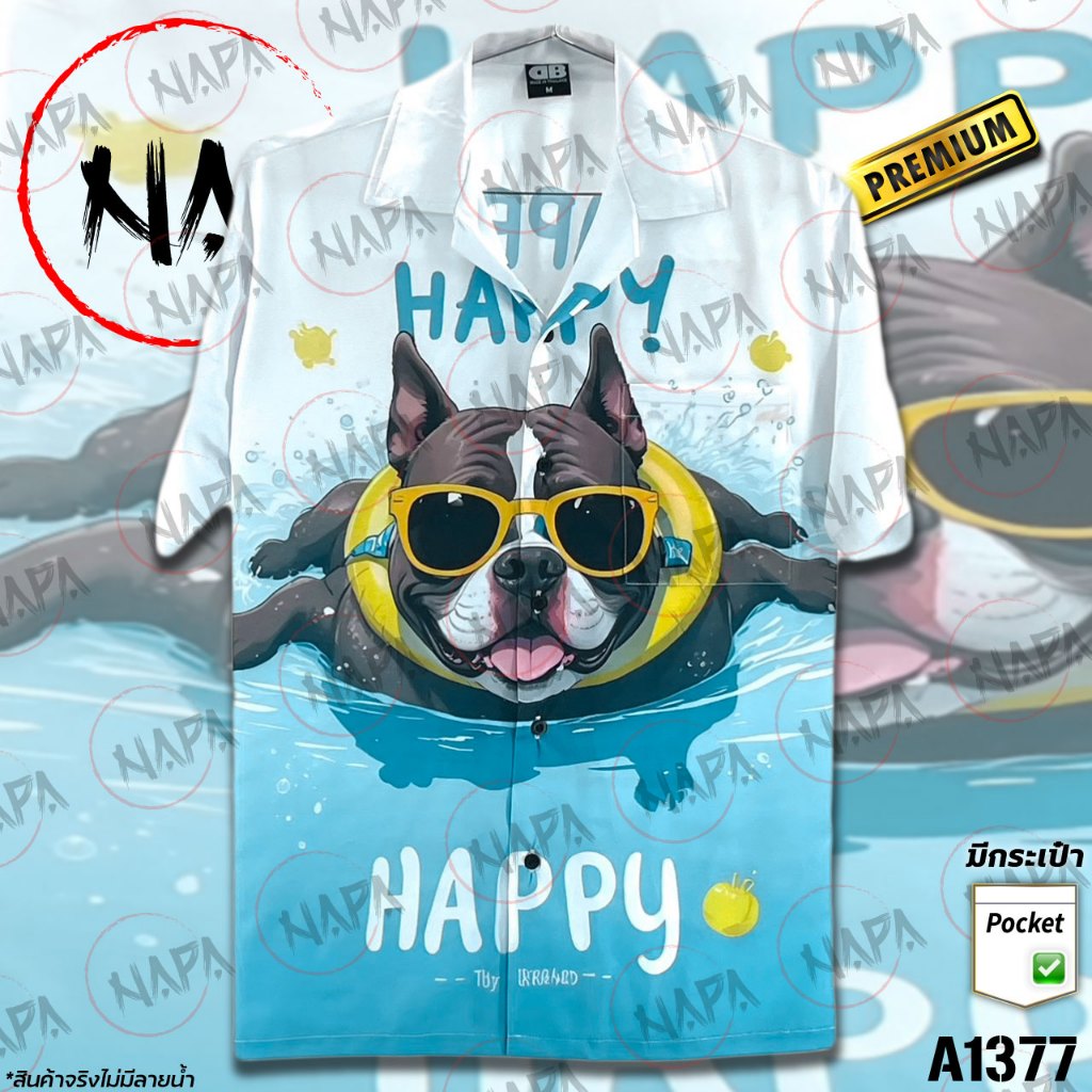 เสื้อฮาวาย หมาห่วงยางเหลืองแว่นดำ A1377 ผ้าไหมอิตาลีแท้