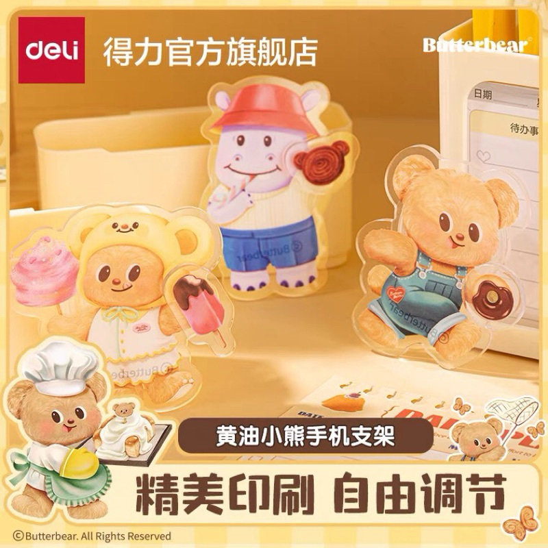 [ พร้อมส่ง ] Butterbear x Deli Griptok ติดเคสโทรศัพท์ น้องหมีเนย ลิขสิทธิ์แท้ ของแท้