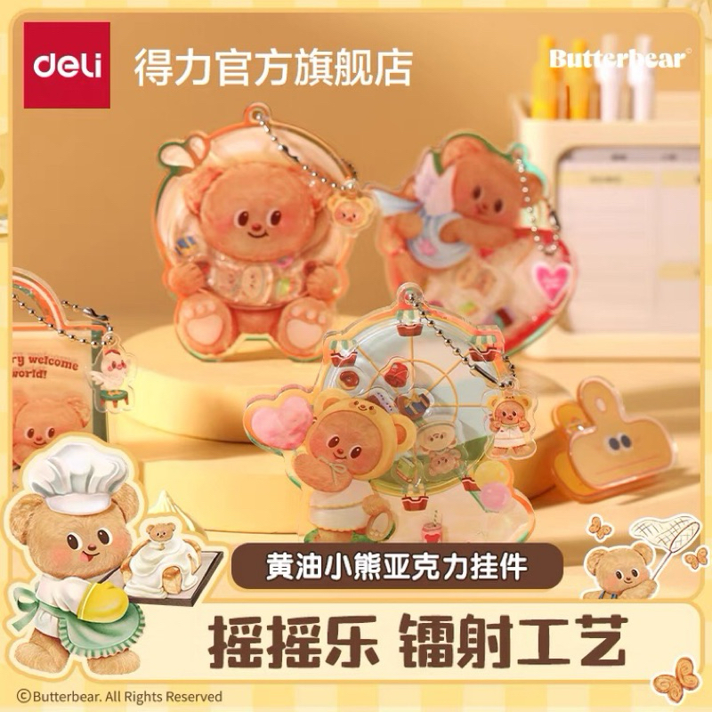 [ พร้อมส่ง ] Butterbear x Deli พวงกุญแจ 4 แบบ ห้อยกระเป๋า ลิขสิทธิ์แท้ ของแท้