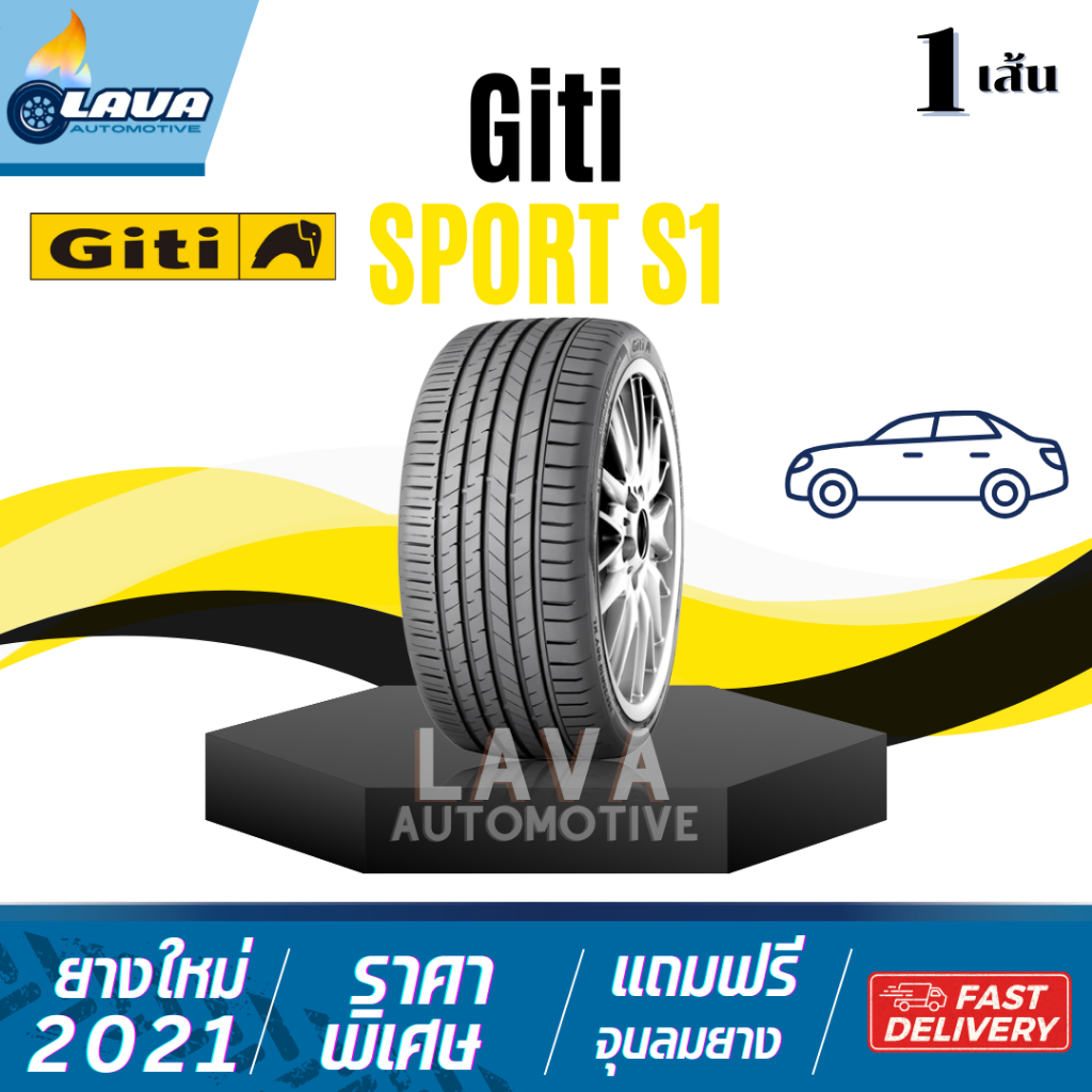 ผ่อน0% ยางใหม่ปี21-22 โปร 1แถม1 Giti Sport S1 255/40R18 225/35R19 255/35R20 แถมจุ๊บ ยางขอบ20 ยางจิติ