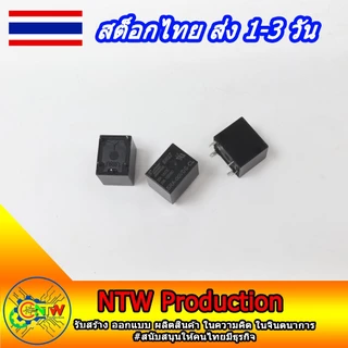 รีเลย์ 5V 12V 24V 20A 5ขา รุ่น SRA-05VDC-CL SRA-12VDC-CL SRA-24VDC-CL ยี่ห้อ SONGLE Relay 5V 5Pin 20A