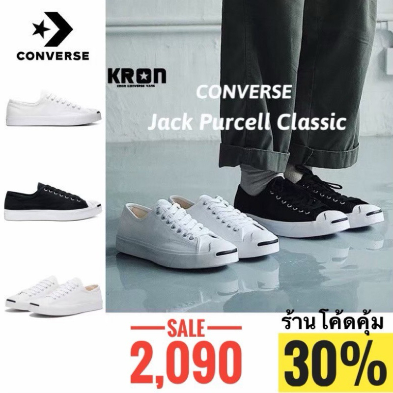 ลิขสิทธิ์แท้ 100% Converse Jack Purcell Classic Cotton Ox