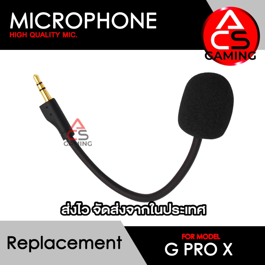 ACS ไมค์โครโฟน สำหรับใช้งานร่วมกับหูฟัง Logitech รุ่น G PRO X High Quality Microphone (จัดส่งจากกรุงเทพฯ)
