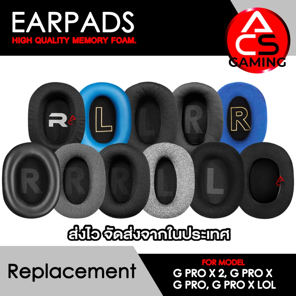 ACS ฟองน้ำหูฟัง (หลายรูปแบบ) ใช้งานร่วมกับหูฟัง Logitech รุ่น GPRO, GPRO X, GPRO X2, GPRO X Wireless