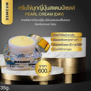 ครีมไข่มุกบำรุงกลางวัน Peal Day Cream (D1)