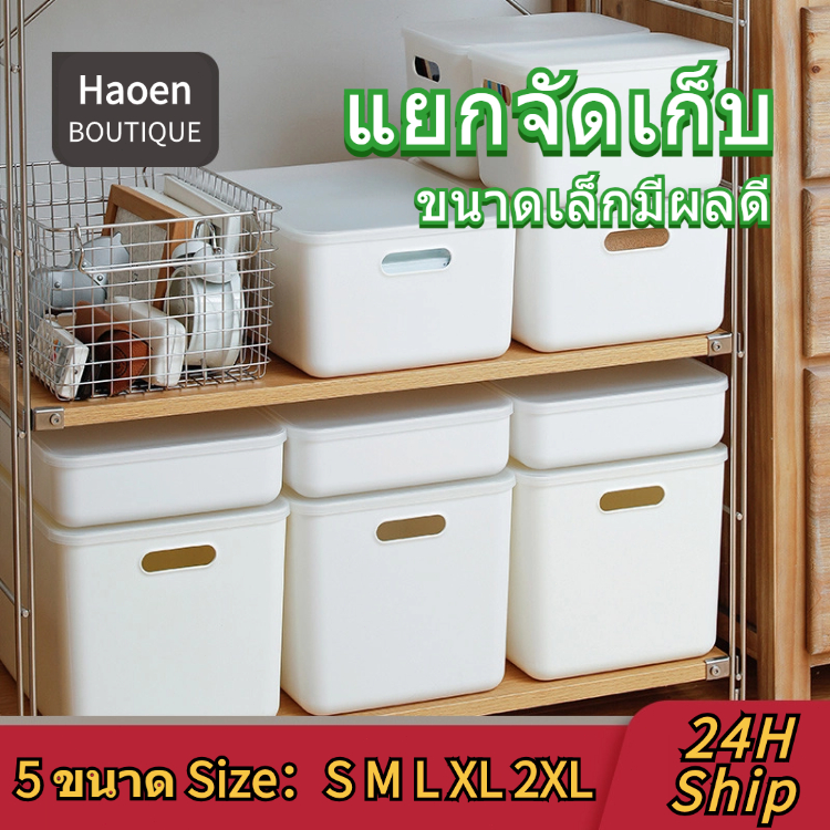 กล่องเก็บของ ใส่เครื่องสำอาง ช่องเก็บของ พร้อมฝาปิด กล่องพลาสติก มีที่จับ ประหยัดพื้นที่ แข็งแรง สีสวย พรีเมี่ยม