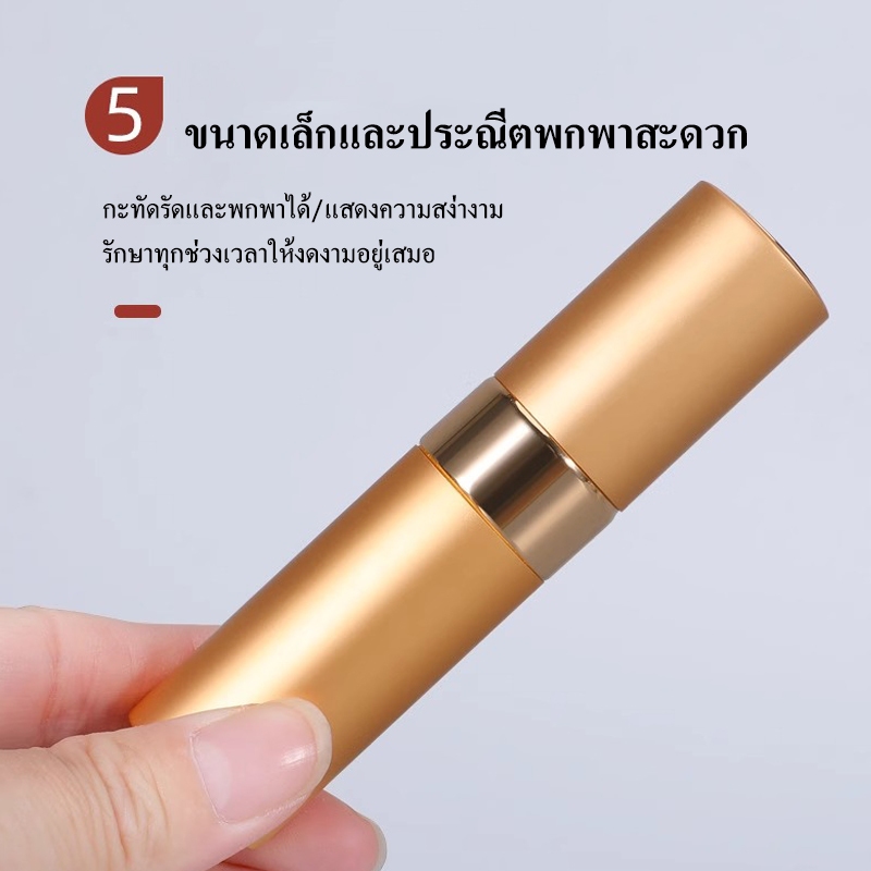 ขวดแบ่งน้ำหอม แบบพกพา สำหรับเติมแบบปั้ม (8ml) ขวดแบ่งน้ำหอม แบบพกพา สําหรับเดินทาง ขวดสเปรย์น้ำหอม  ขวดน้ำหอม แบบหมุนเปิ