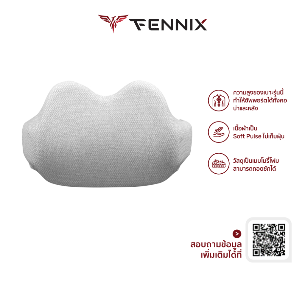 Fennix Ergocushion รุ่น shape Car Pillow หมอนรองหลังเพื่อสุขภาพ ทรงเข็มขัด บรรเทาปวดหลังได้ดี