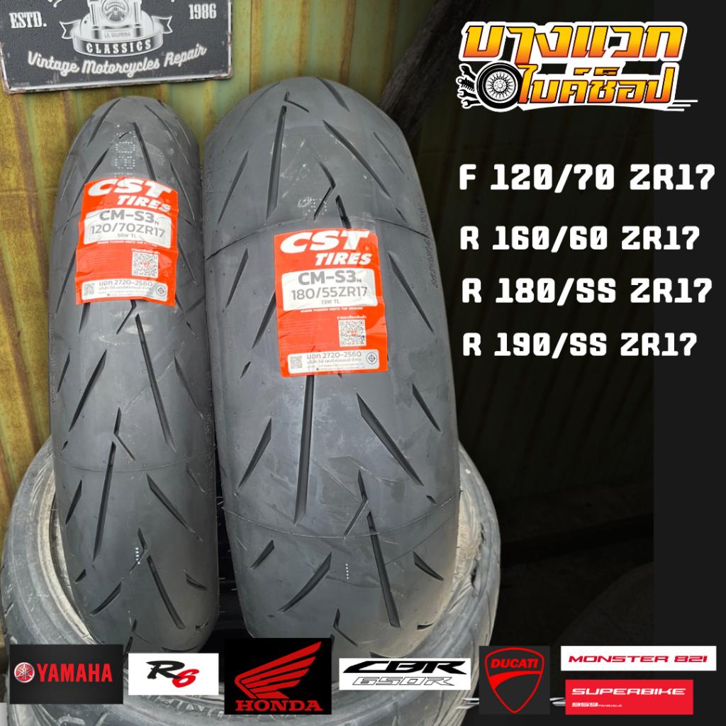 ยางมอเตอร์ไซค์ CST CM-S3N สำหรับ Monster 821 / R6 / CBR650R / Ducati 959 ขอบ 17