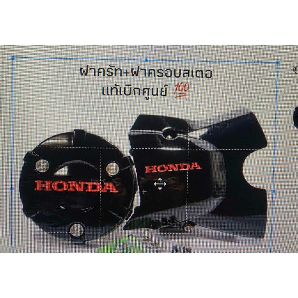 ฝาครอบสเตอหน้าปลาวาฬ+ฝากลมปลาวาฬ (หยอดสีแดง)เวฟ125i (ปี2012-2022) ปลาวาฬ ชิ้นงานแท้100% น็อตฝาครอบสเตอขายแยกนะคะ