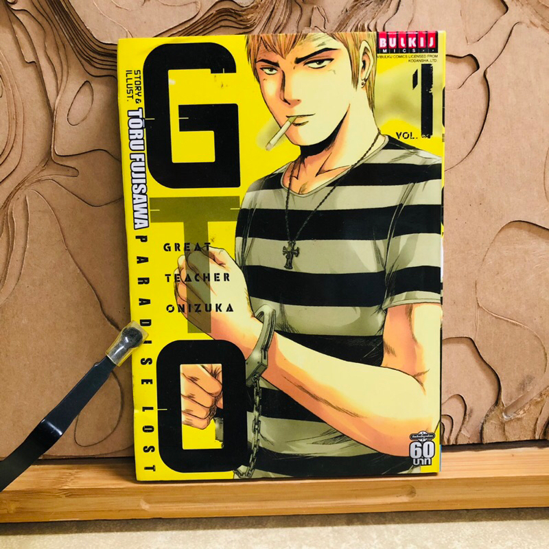 ฉ333 GTO  PARADISE LOST