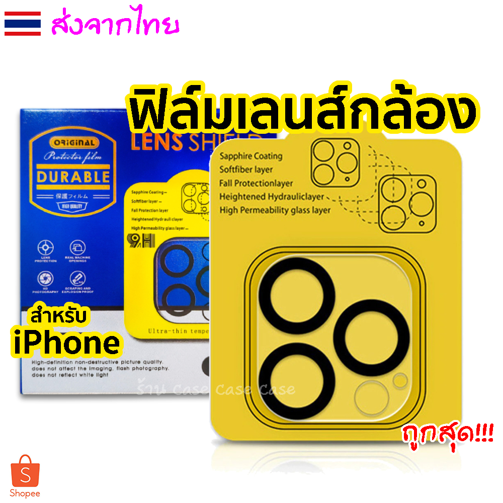 ฟิล์มเลนส์กล้อง สำหรับ iPhone 16 promax 16e 15 14 13 12 11  ฟิล์มกระจก ไอโฟน กล้องหลัง