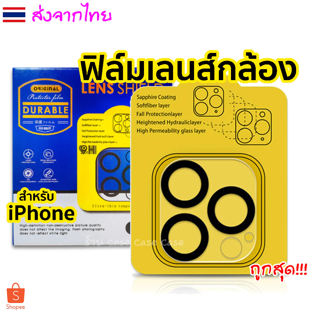 ฟิล์มเลนส์กล้อง สำหรับ iPhone 17 promax 16 16e 15 14 13 12 11 ฟิล์มกระจก ไอโฟน กล้องหลัง