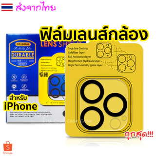 ฟิล์มเลนส์กล้อง สำหรับ iPhone 17 promax 16 16e 15 14 13 12 11 ฟิล์มกระจก ไอโฟน กล้องหลัง