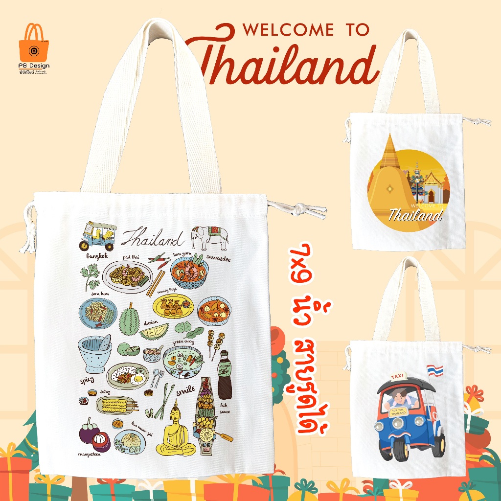กระเป๋าผ้าสกรีนลายไทยแลนด์ Thailand