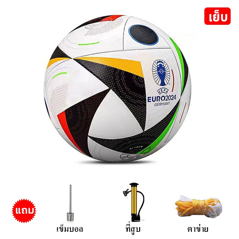 ลูกบอล UEFA EURO 2024 ฟุตบอลเบอร์ 5 Soccer ball ลูกฟุตบอลหนังPU ฟุตบอล