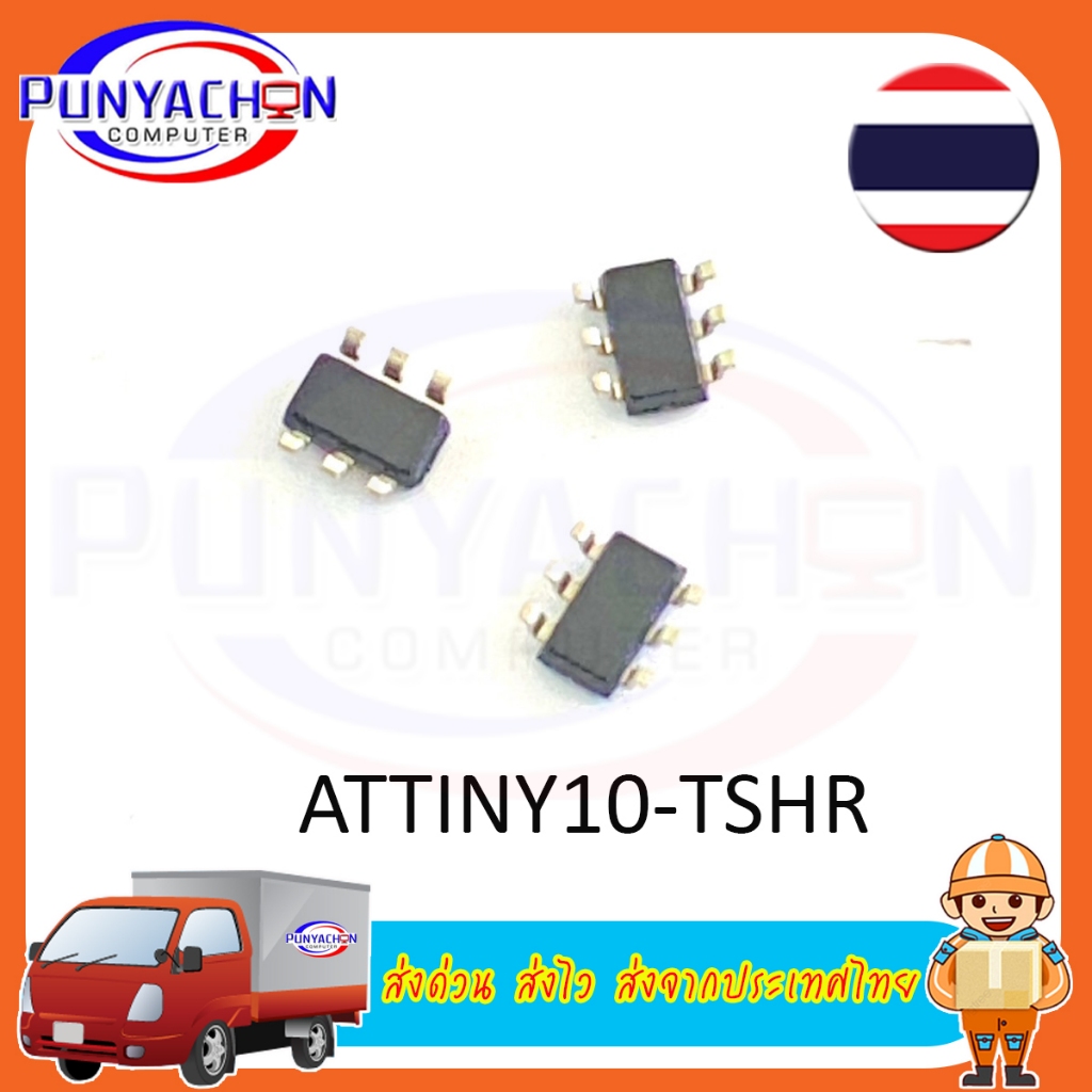 ATTINY10-TSHR Microchip Technology (ราคาต่อชิ้น) ส่งด่วน ส่งไว ส่งจากประเทศไทย ราคา ถูกที่สุด ดีลบีเคเค แกลเลอรีภาพที่ 4