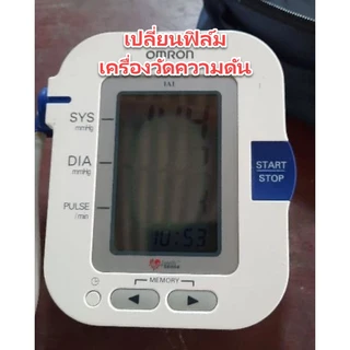 ฟิล์มซ่อมจอ LCD ฟิล์มโพราไรท์สะท้อนแสง มีกาวในตัว ฟิล์มซ่อมจอรีโมท Polarizer Silver Back LCD Monochrome Reflector film