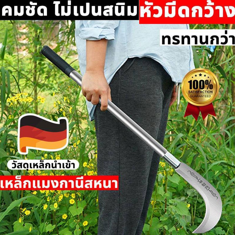 【วัสดุเหล็กนำเข้า】เคียว คมชัด ไม่เป็นสนิม หัวมีดกว้าง เหล็กแมงกานีส หญ้า ข้าว มีดหวด