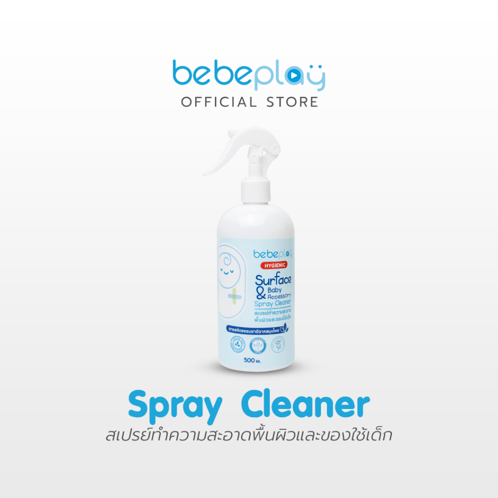 (ซื้อผ่านVDO เหลือ150) bebeplay Surface & Accessory Spray Cleaner 500 ml สเปรย์ทำความสะอาด