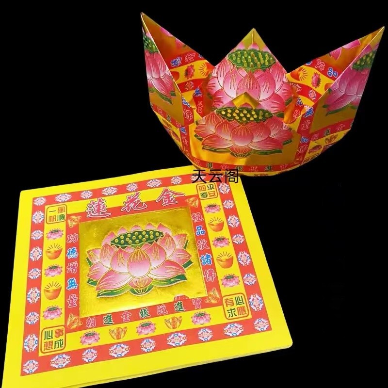 กระดาษทองบัว กระดาษไหว้เจ้าที่ 1แพ็คมี200แผ่น ขนาด 17x19ซม