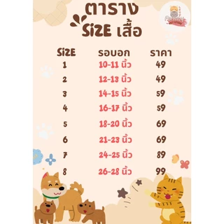 เสื้อหมา เสื้อแมว ลายทีมฟุตบอล (เบอร์ 1-6) ลายกีฬา เสื้อผ้าสัตว์เลี้ยง กระต่าย แฟชั่น ผ้านุ่ม ใส่สบาย