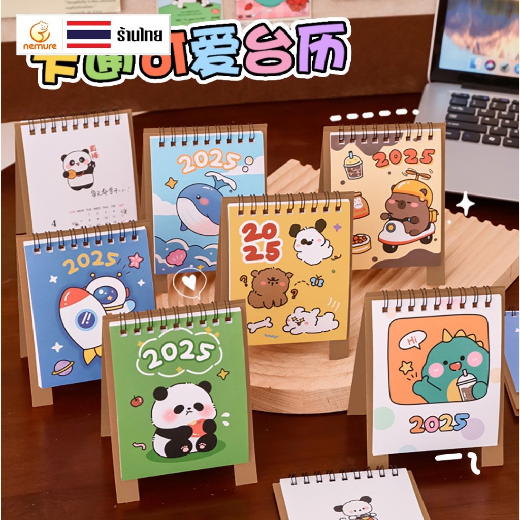 (P-220) ปฏิทินพกพา ปฏิทินตั้งโต๊ะ 2568 Mini Calendar 2025 ปกลายการ์ตูนสัตว์ น่ารัก ทรงขาตั้ง