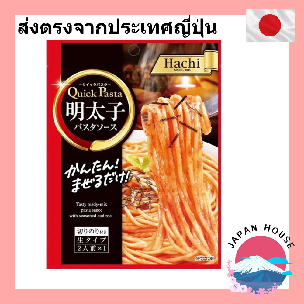 ฉลองเปิดร้าน ราคาพิเศษ ฮาชิฟู้ดส์พาสต้าควิก 44.5ก [ส่งตรงจากญี่ปุ่น]／Hachi Foods Quick Pasta 44.5g [Direct from Japan]