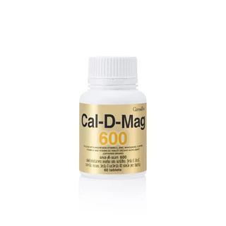 แคลเซียม 600 มิลลิกรัม กิฟฟารีน Calcium GIFFARINE บำรุงกระดูก บำรุงข้อเข่า เพิ่มความสูง