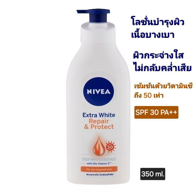 NEVEA Extra White Repair & Protec SPF 30 PA++ Deep white Essence with 50x Vitamiv C นีเวีย @ เอ็กตร้
