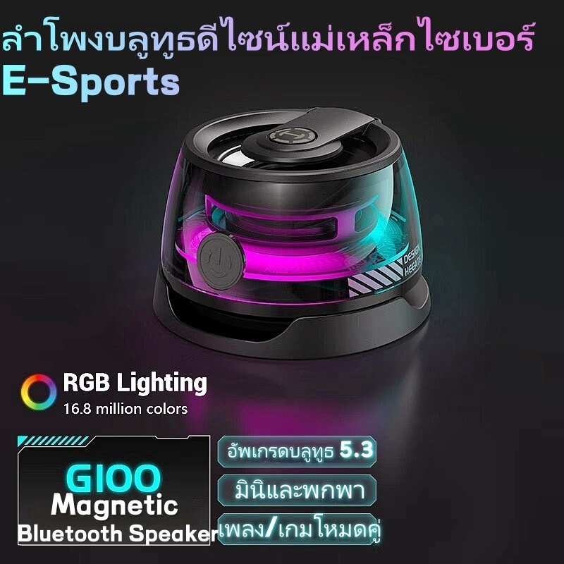 ลำโพงบลูทูธแม่เหล็ก ลำโพงบลูทูธไร้สาย ลำโพงบลูทูธขนาดเล็ก ลำโพง TWS สเตอริโอพร้อมไฟ RGB