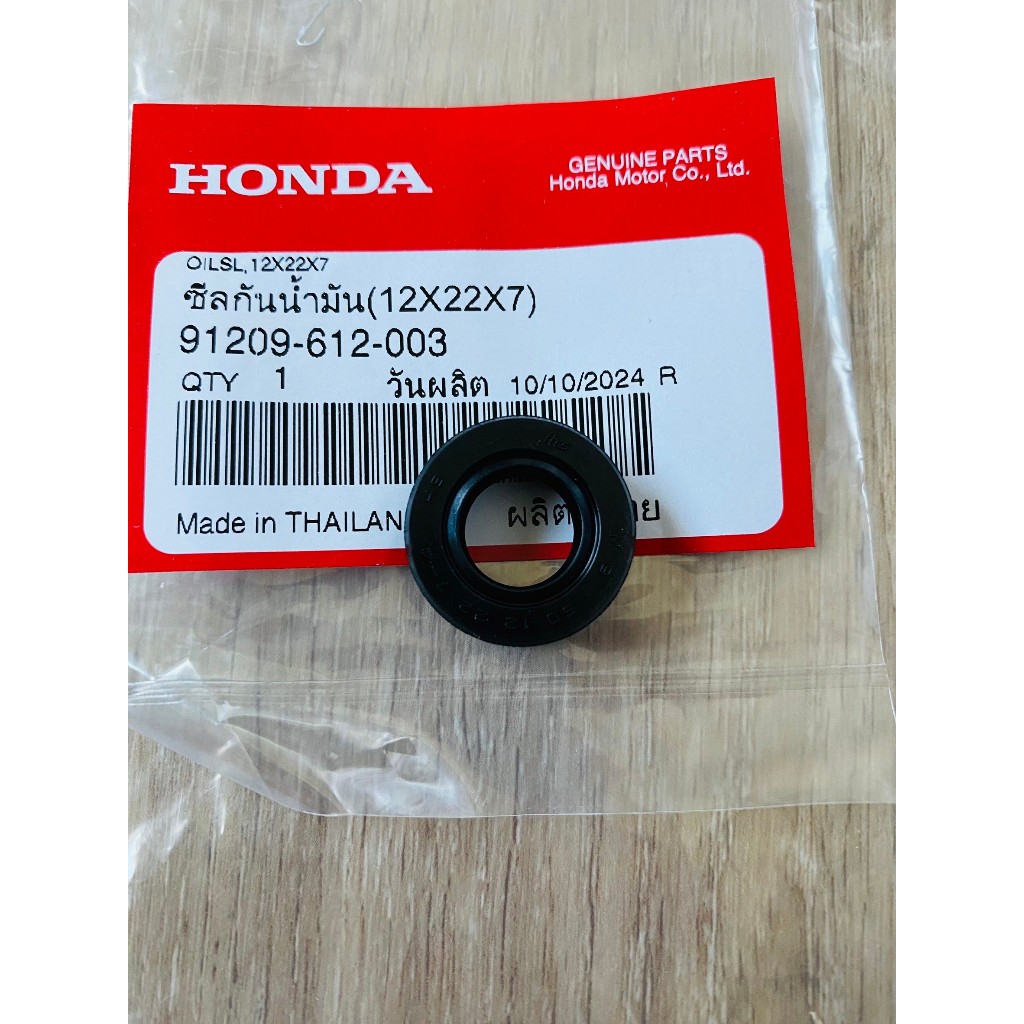 (แท้ศูนย์) ซีลแกนเกียร์ (12x22x7) NOVA TENA DASH LS NSR SONIC โนวา เทน่า แดช แอลเอส โซนิค 91209-612-003
