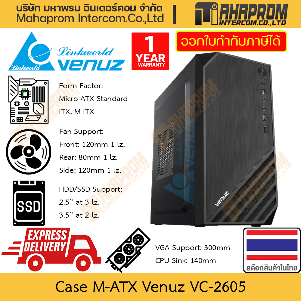 เคสคอมพิวเตอร์ M-ATX Venuz รุ่น VC-2605 รองรับการ์ดจอ 200mm พัดลม 3 ตำแหน่ง สินค้ามีประกัน