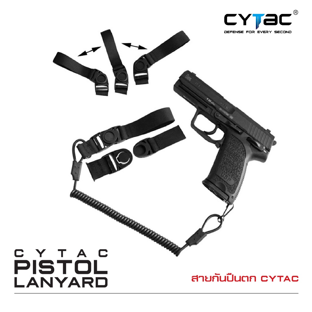 CYTAC สายกันปืนตก ( Cytac Pistol Lanyard )