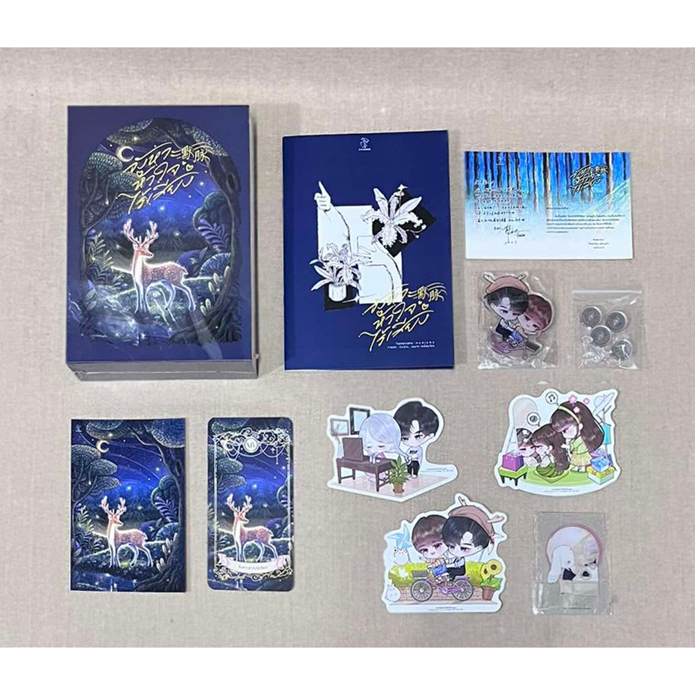 [มือ1 ในซีล] Boxset จังหวะหัวใจไร้เสียง โปรสนพ.+มินิอาร์ตบุ๊ค+สแตนดี้