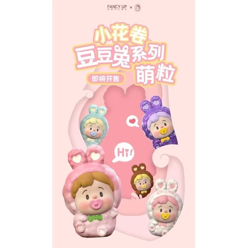 [มีโค้ดลด 100 บาท ] 1 ซอง ได้ 5 ตัว HANAMAKI Rabbit น้องดูดจุกนม [แบบสุ่ม]