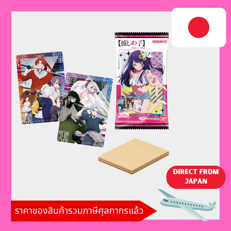 【20piece set】Oshi no Ko Wafers 2 1box(20piece set) *ราคาของสินค้ารวมภาษีศุลกากรแล้ว