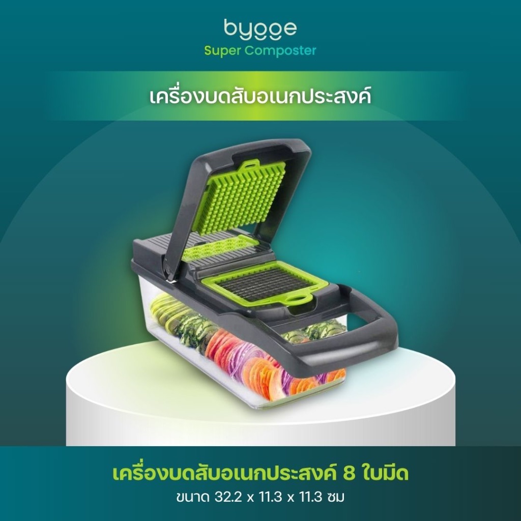 เครื่องบดสับ ใช้งานร่วมกับ Bygge Super Composter เครื่องแปลงขยะเศษอาหาร