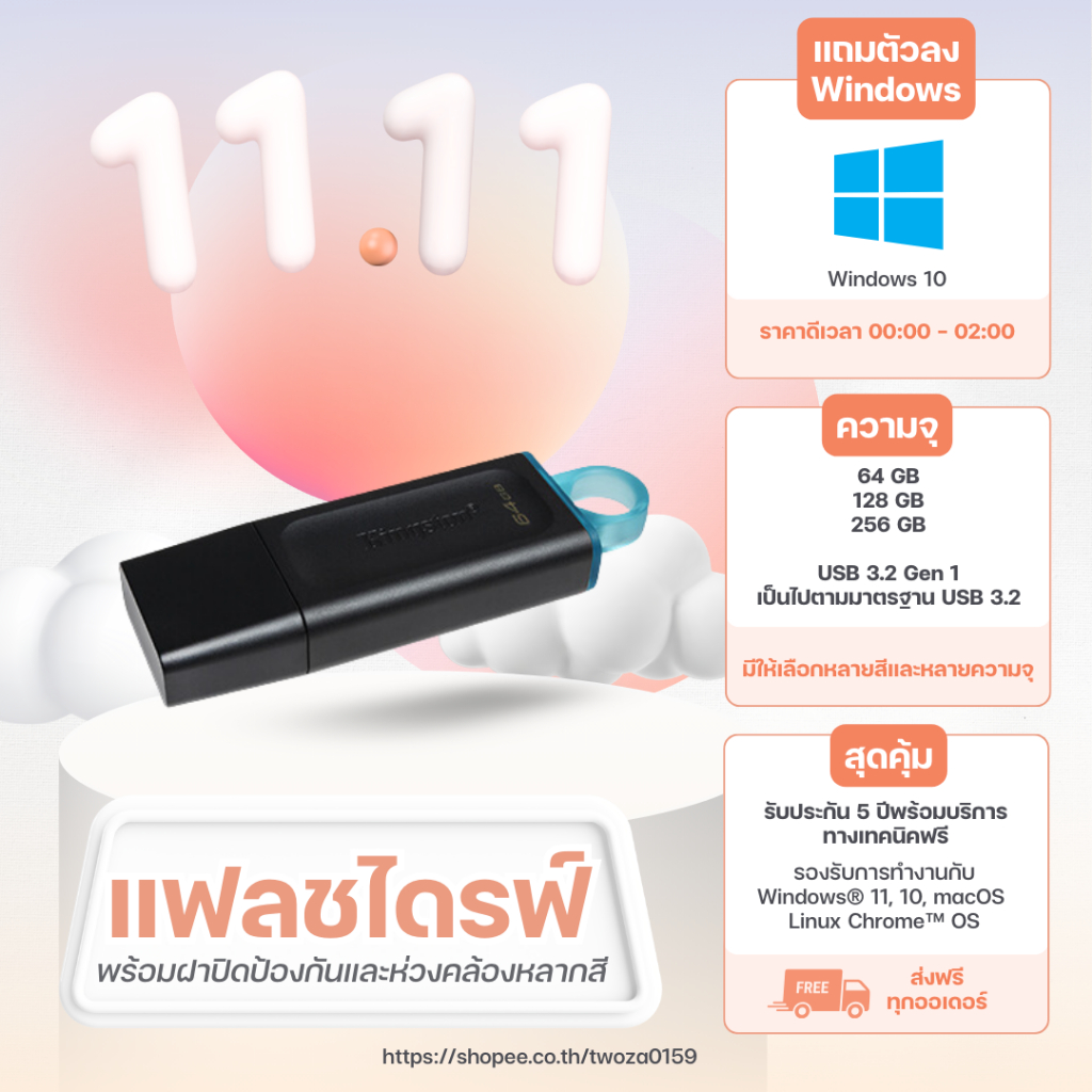 แฟลชไดรฟ์ DataTraveler Exodia USB