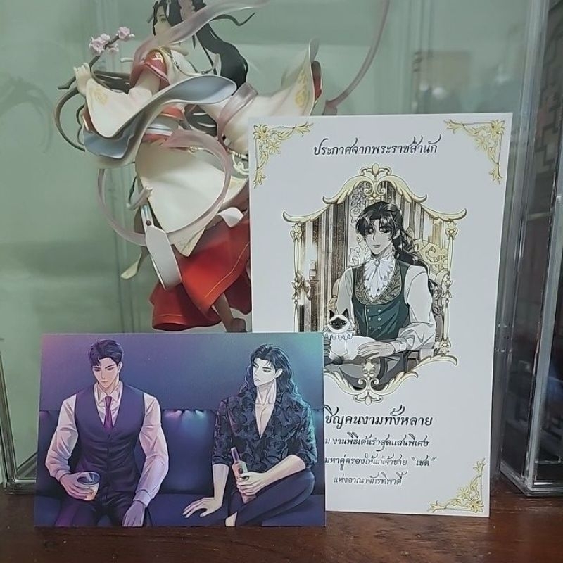 การ์ด2หน้า โบชัวร์ ฉันนี่แหละท่านขุนที่สวยที่สุดในสยาม งานCA9