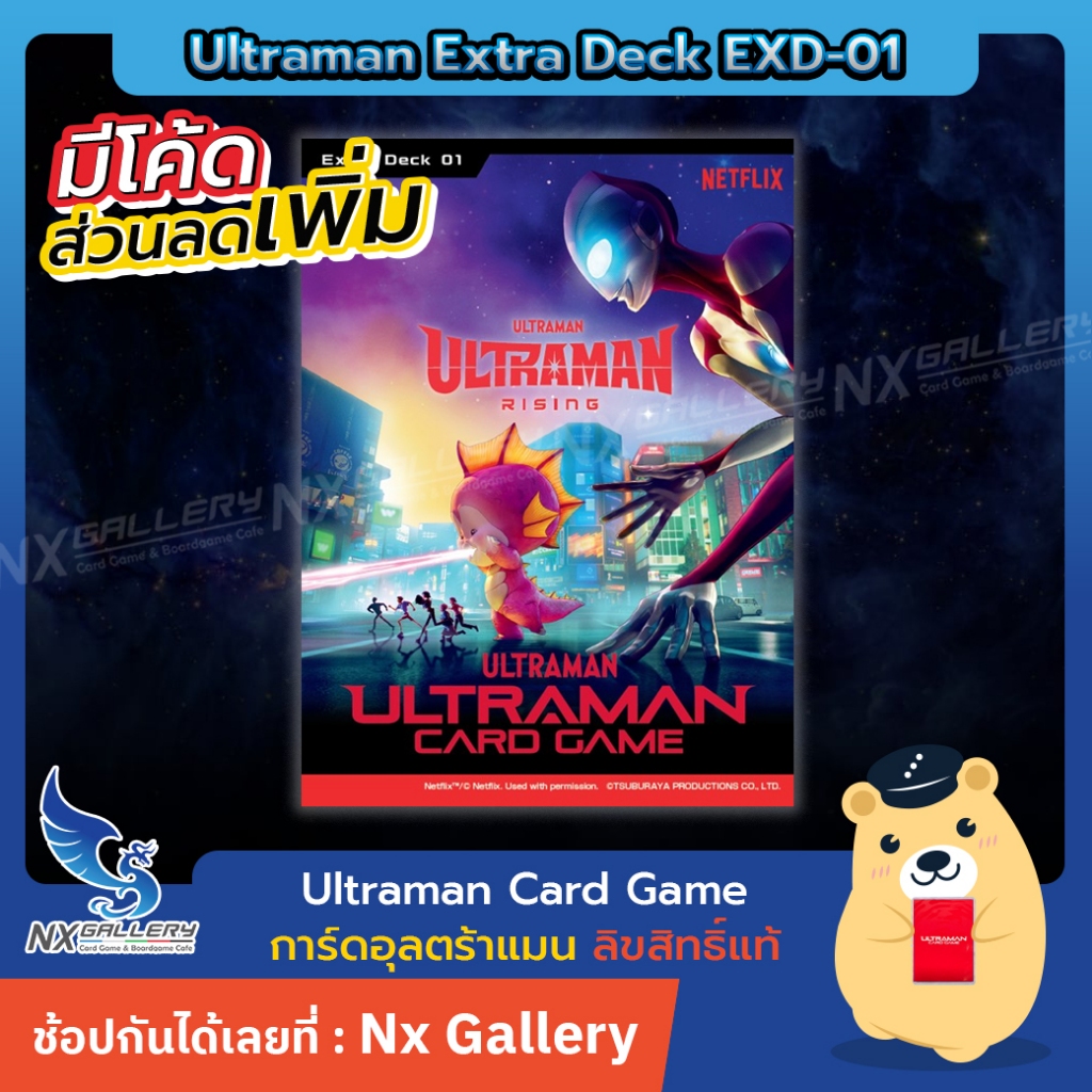 [Ultraman Card Game] EXD-01 - Starter Deck English (อุลตร้าแมน การ์ดเกม)