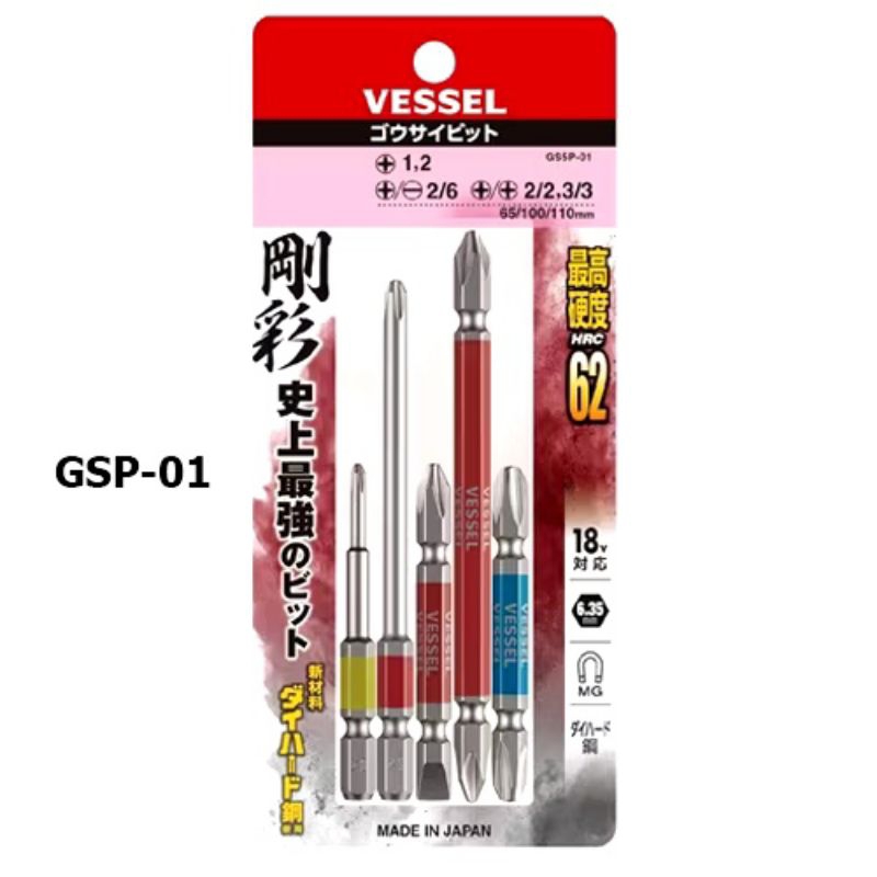 ⏩เก็บโค๊ดส่วนลด⏩✅ดอกไขควง  แบบชุด ยี่ห้อ VESSEL รุ่น GS5P-01 ดอกไขควงชุด 5 ชิ้น✅