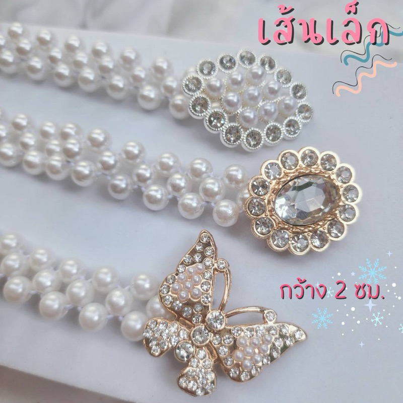 🌸พร้อมส่ง🌸เข็มขัดมุกเด็กแบบยางยืด  เครื่องประดับชุดไทยเด็ก รูปที่ 2
